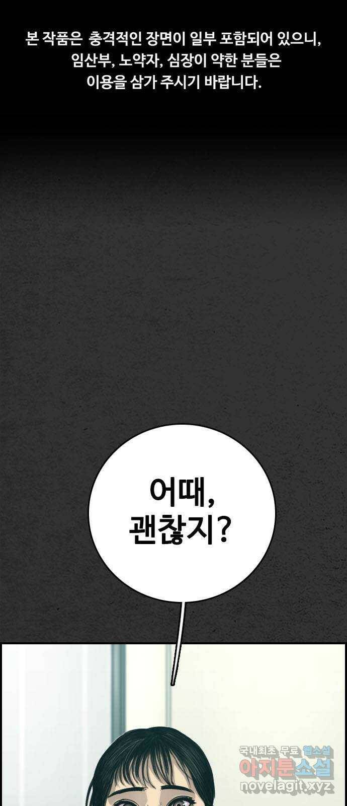 누나! 나 무서워 17화 1
