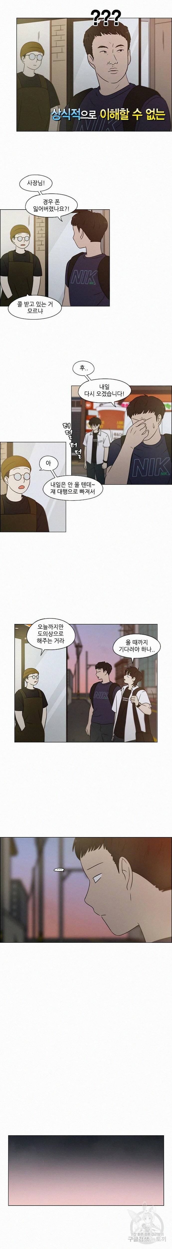 연애혁명 420화 418_텐션 10