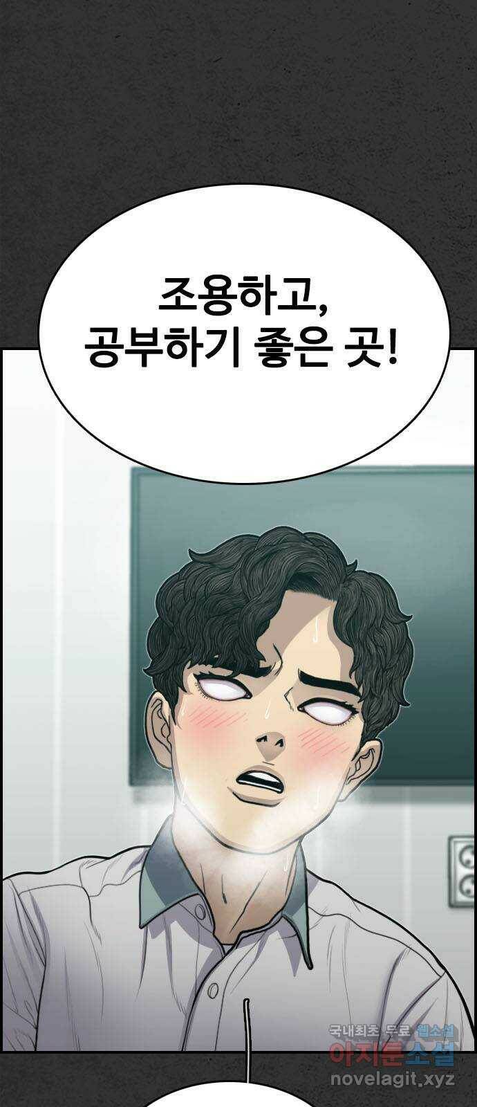 누나! 나 무서워 17화 3
