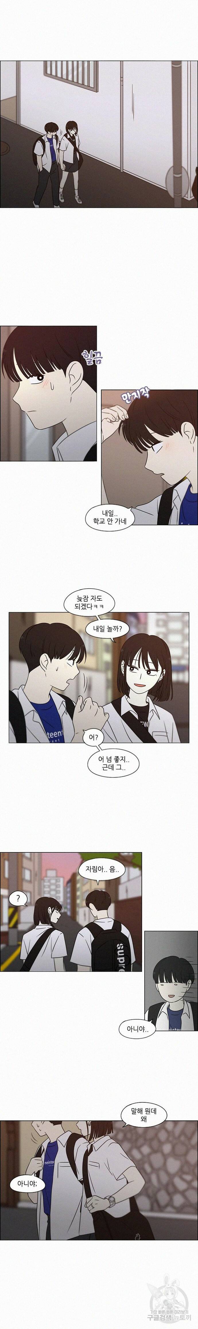 연애혁명 420화 418_텐션 11