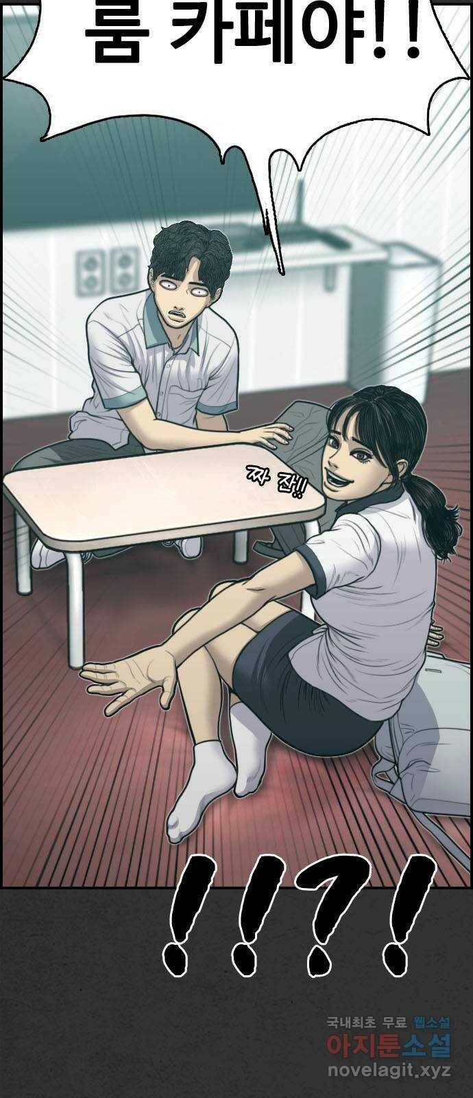 누나! 나 무서워 17화 5