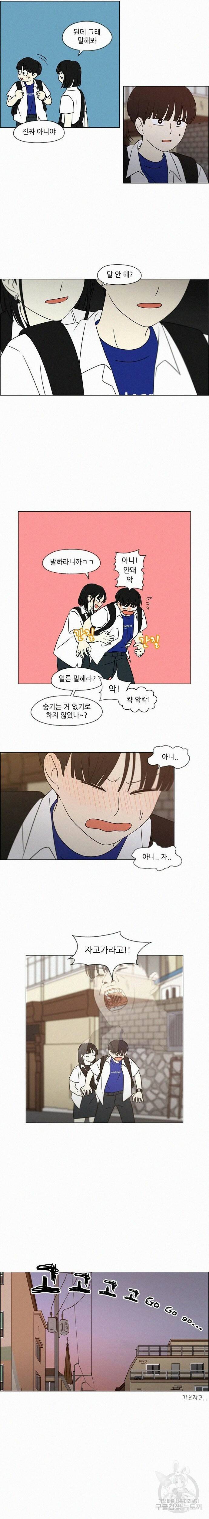 연애혁명 420화 418_텐션 12