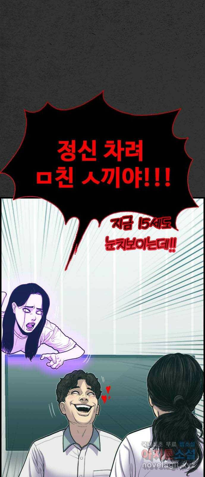 누나! 나 무서워 17화 10