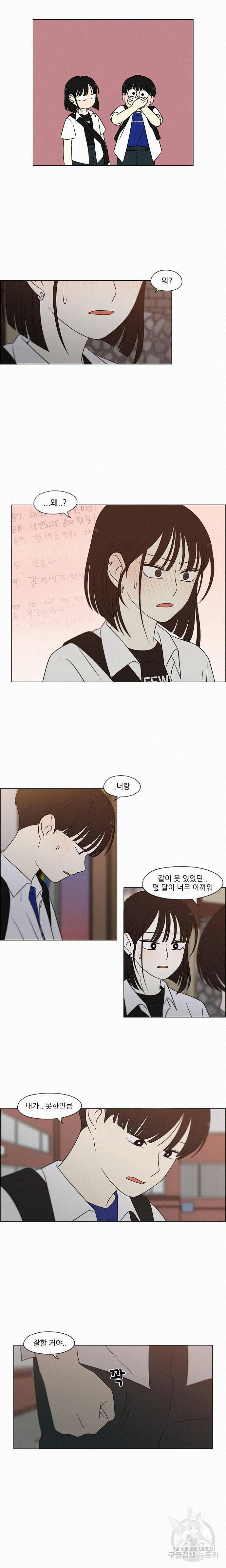 연애혁명 420화 418_텐션 13