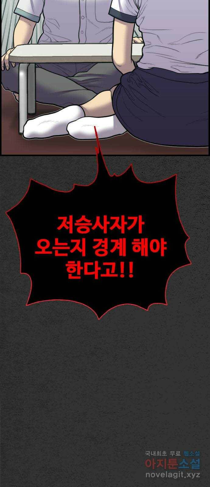 누나! 나 무서워 17화 11