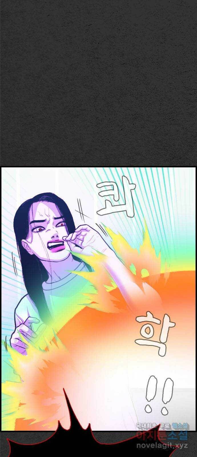 누나! 나 무서워 17화 12