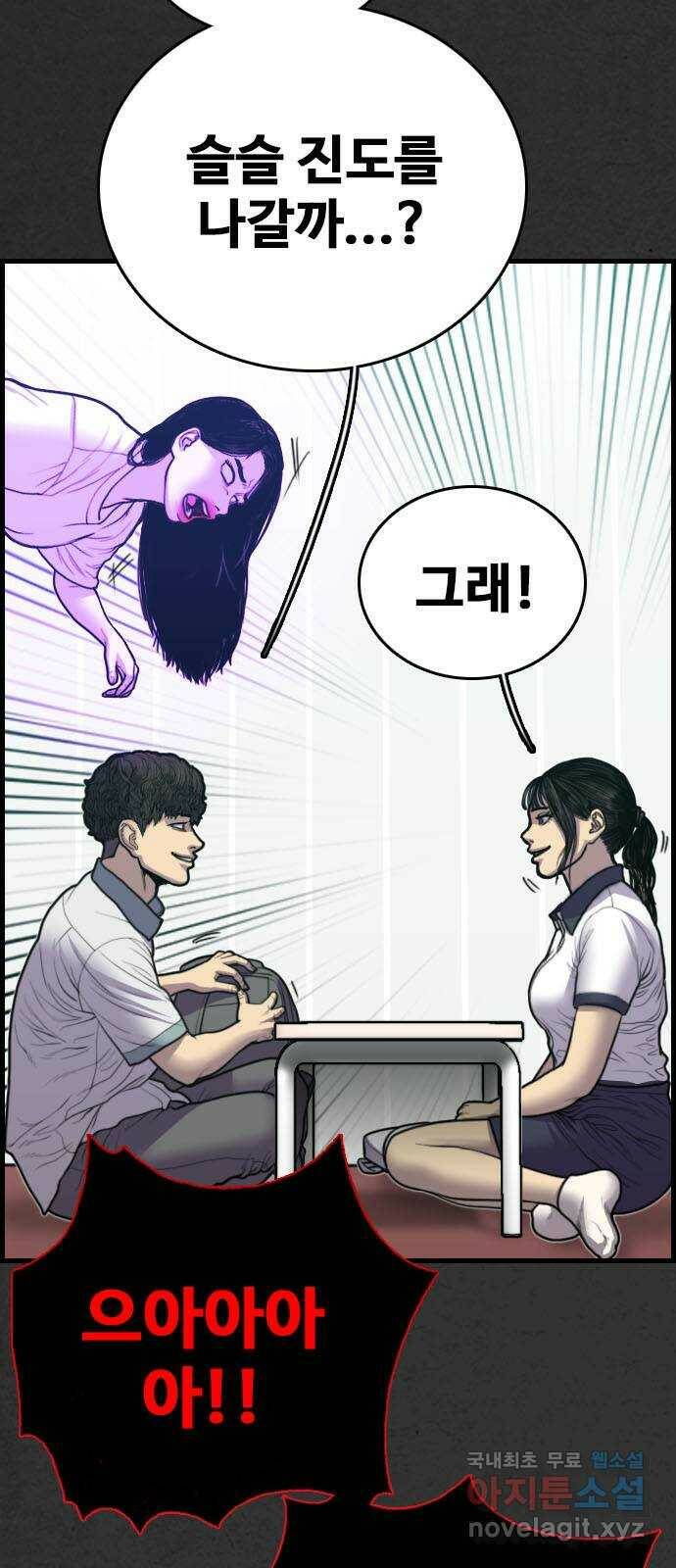 누나! 나 무서워 17화 14