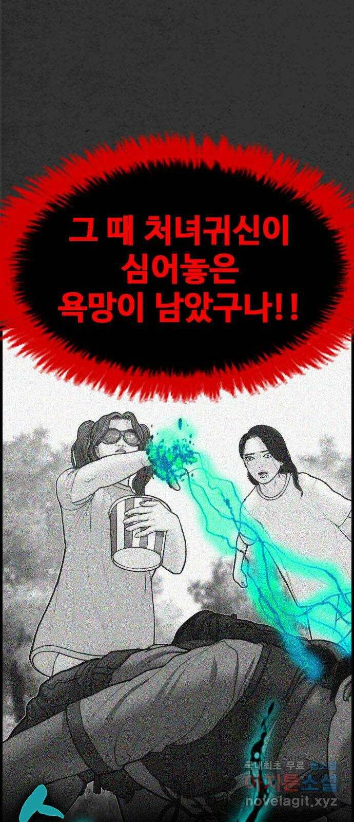 누나! 나 무서워 17화 18