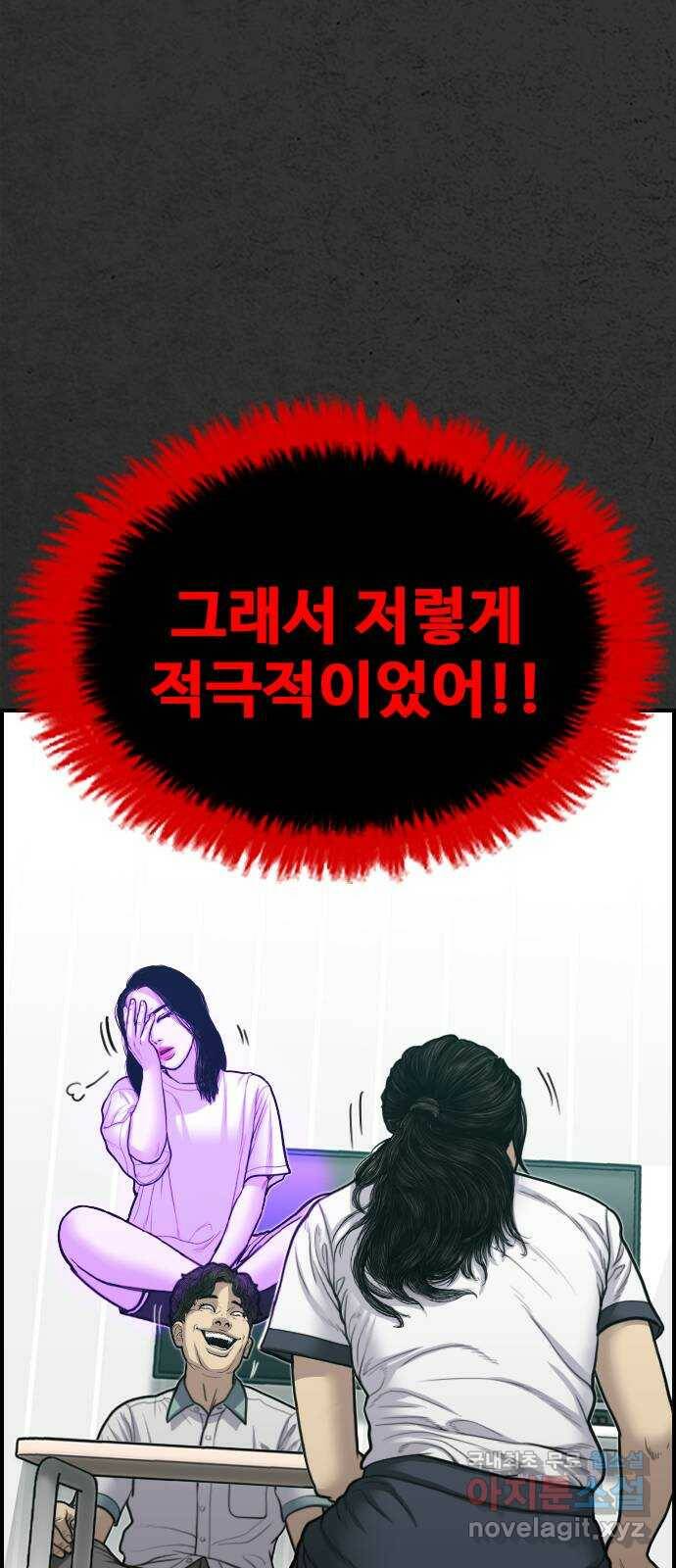 누나! 나 무서워 17화 20