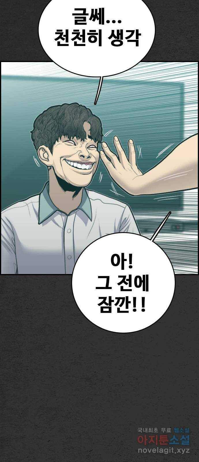 누나! 나 무서워 17화 22
