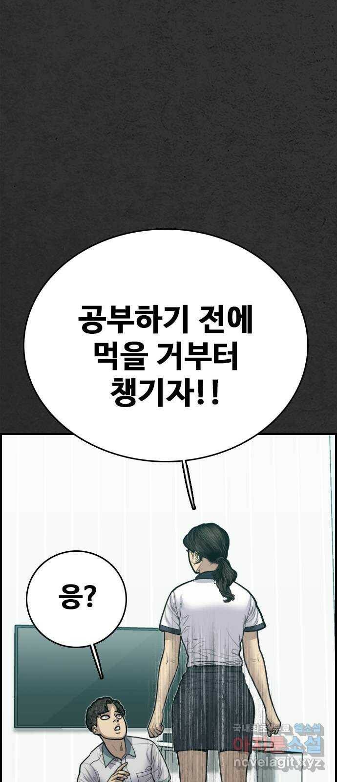 누나! 나 무서워 17화 23