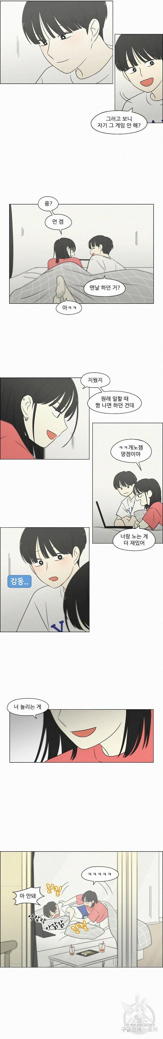 연애혁명 420화 418_텐션 18