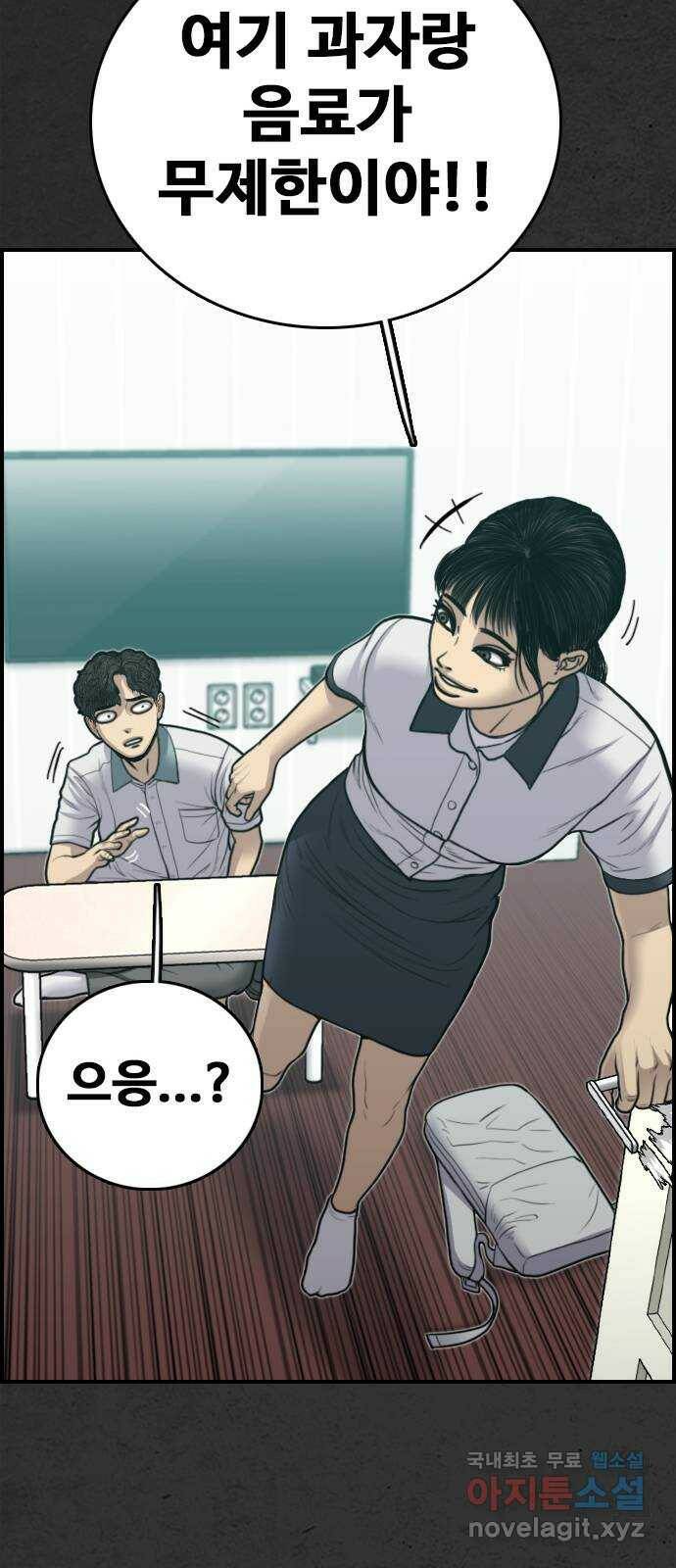 누나! 나 무서워 17화 25