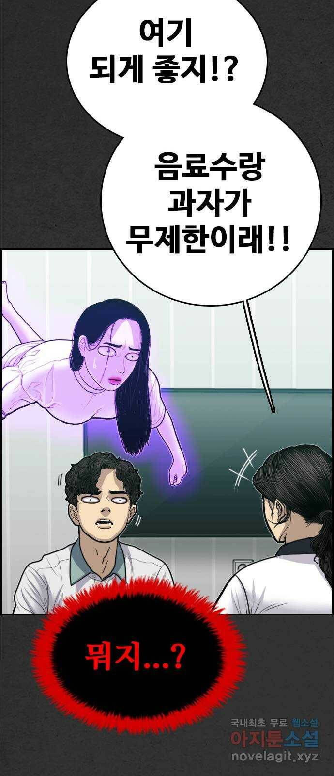 누나! 나 무서워 17화 31