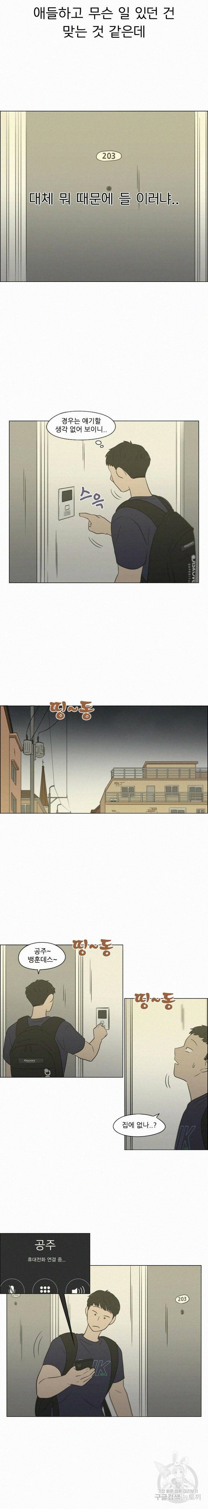연애혁명 420화 418_텐션 21