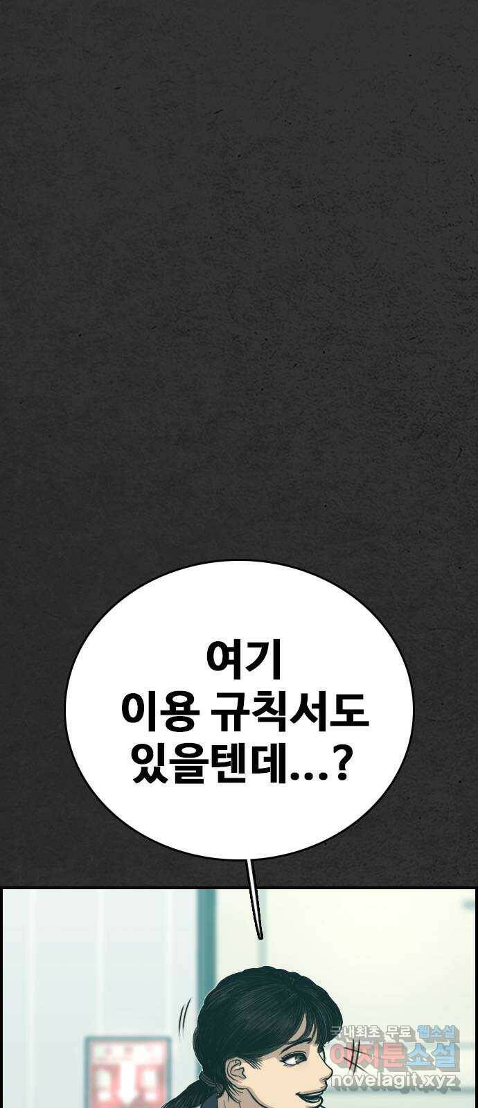 누나! 나 무서워 17화 32