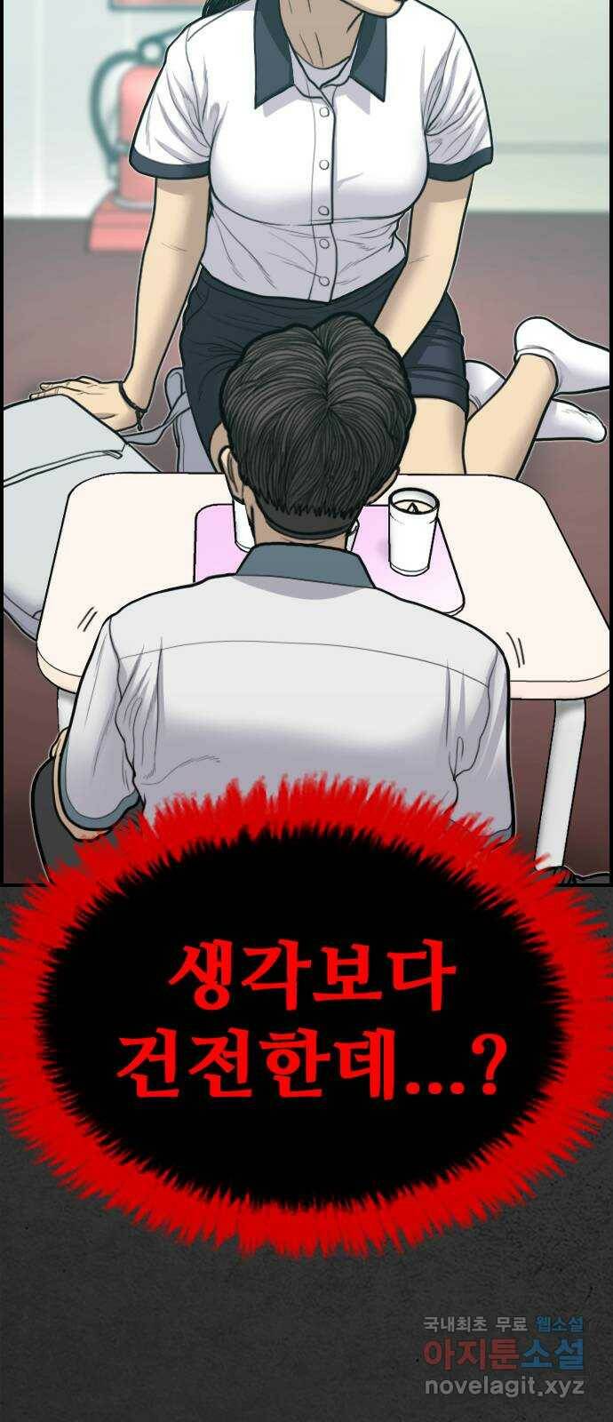 누나! 나 무서워 17화 33