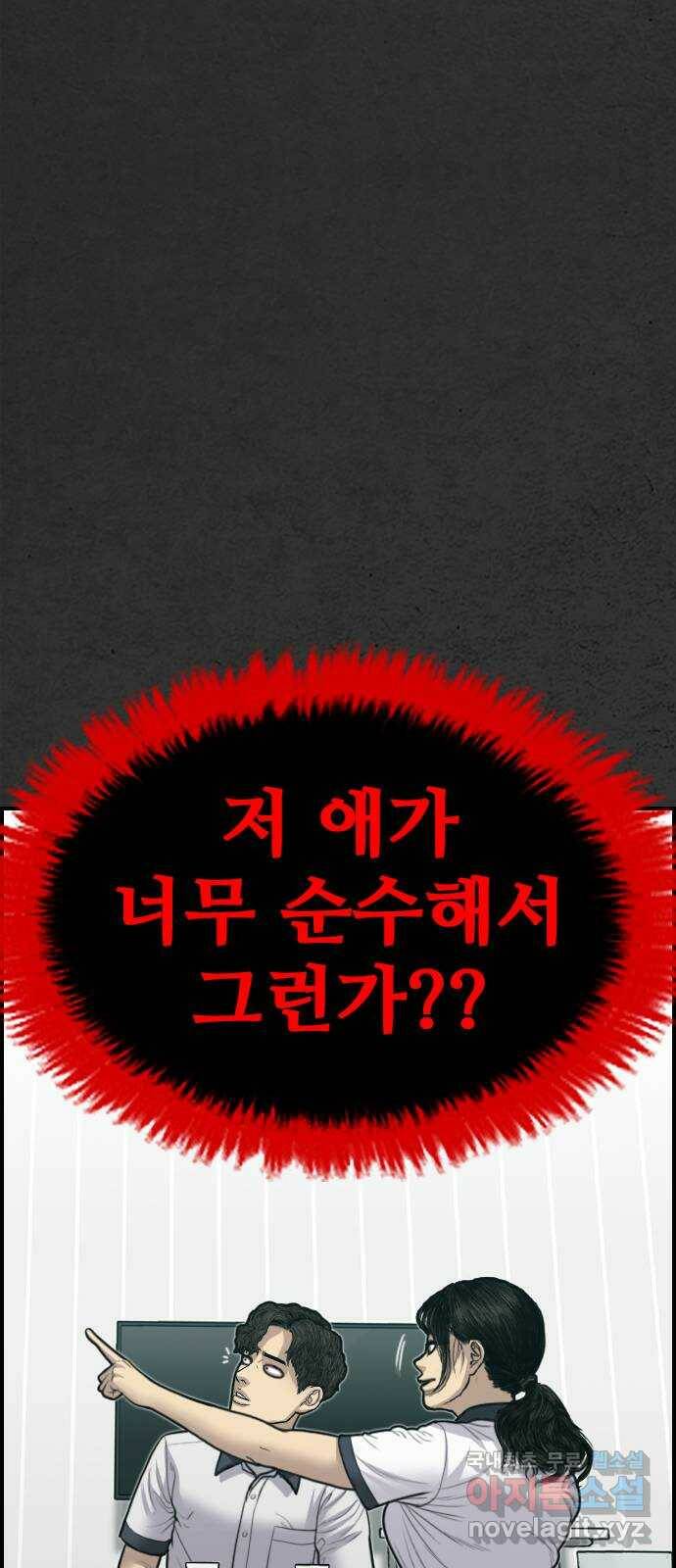 누나! 나 무서워 17화 34