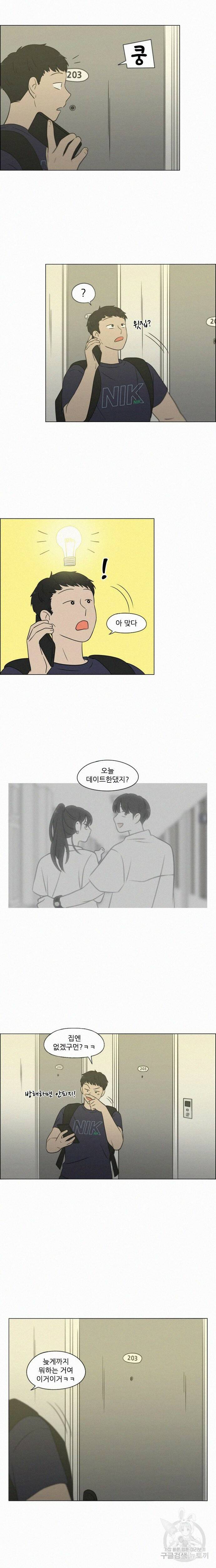 연애혁명 420화 418_텐션 22