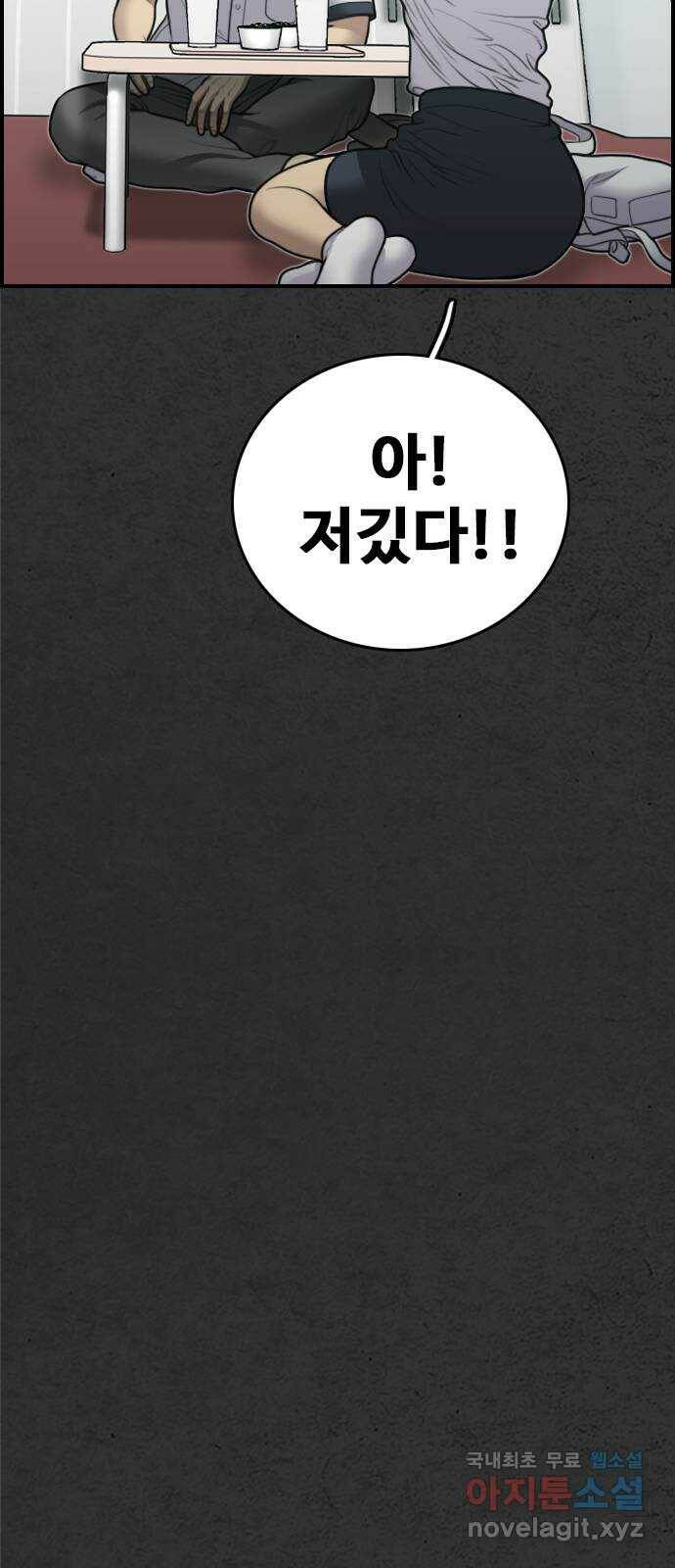 누나! 나 무서워 17화 35