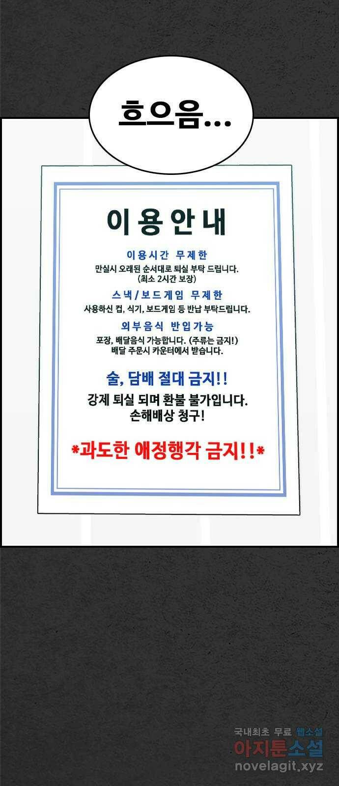 누나! 나 무서워 17화 36