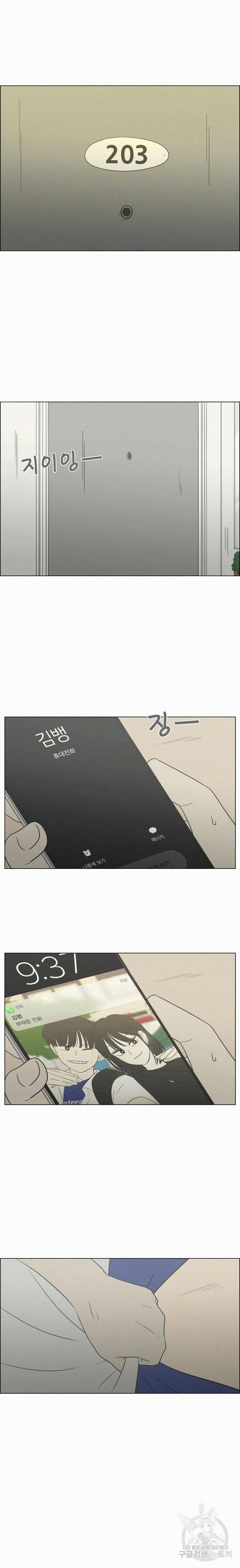연애혁명 420화 418_텐션 23