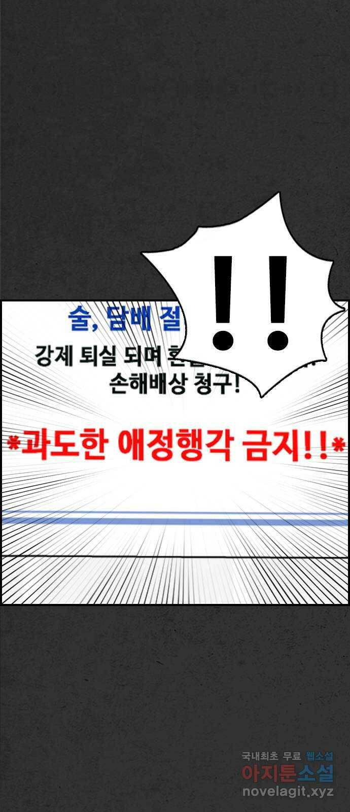 누나! 나 무서워 17화 37