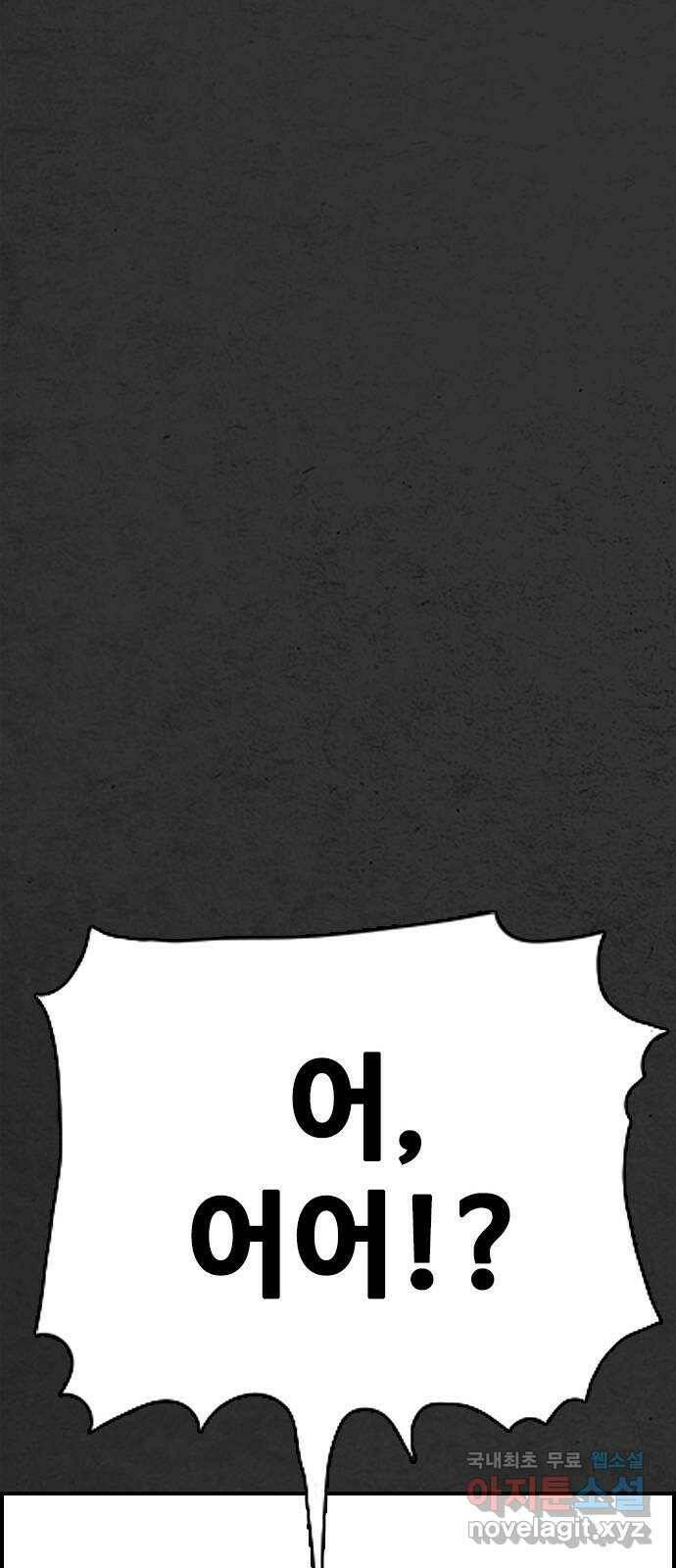 누나! 나 무서워 17화 38