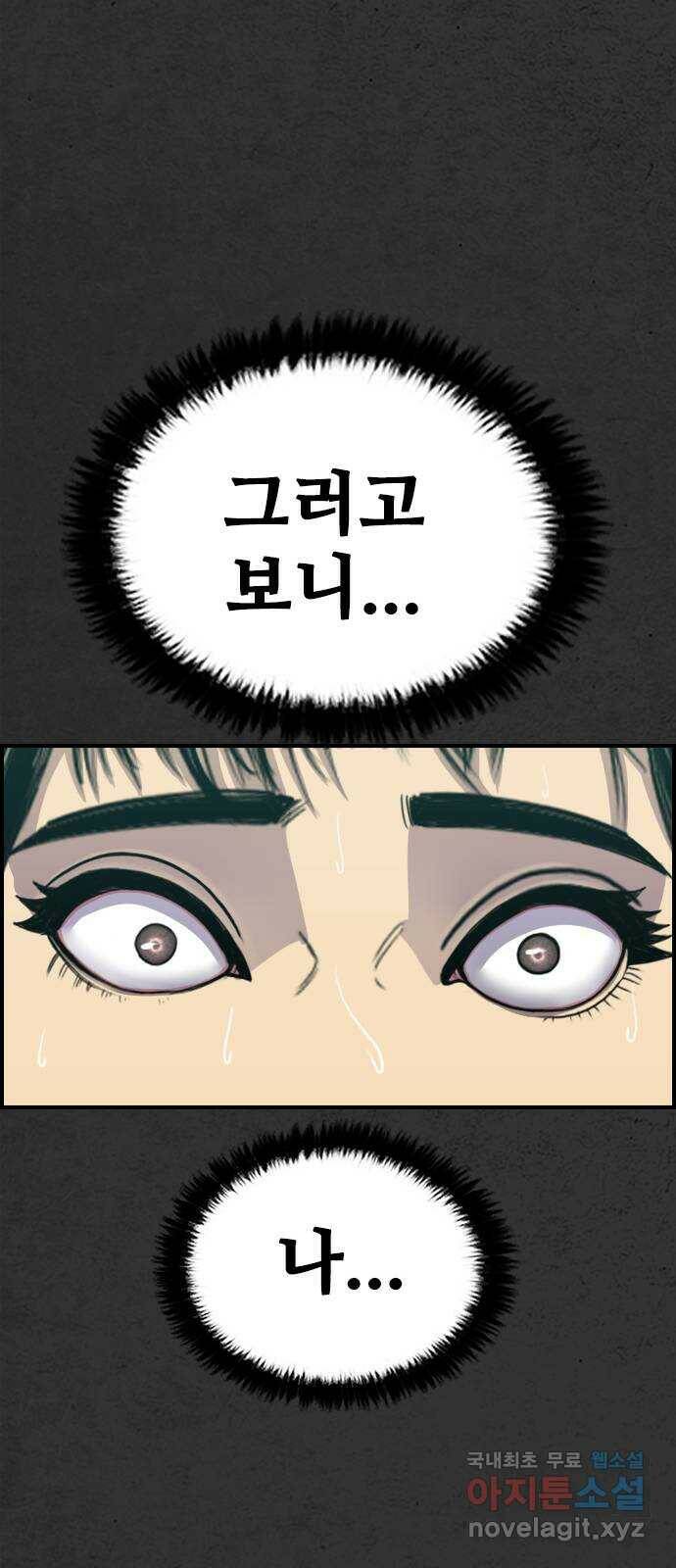 누나! 나 무서워 17화 40