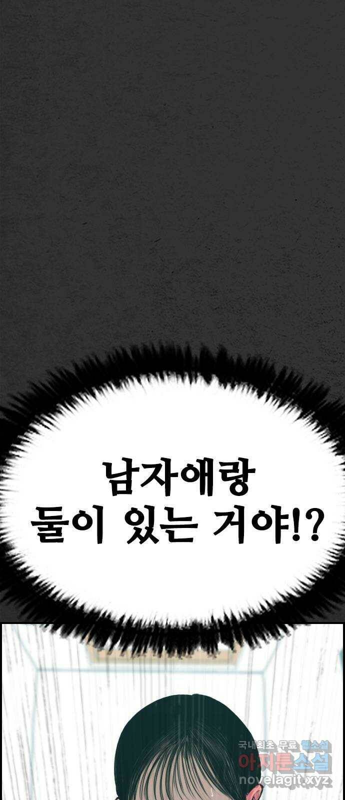 누나! 나 무서워 17화 41