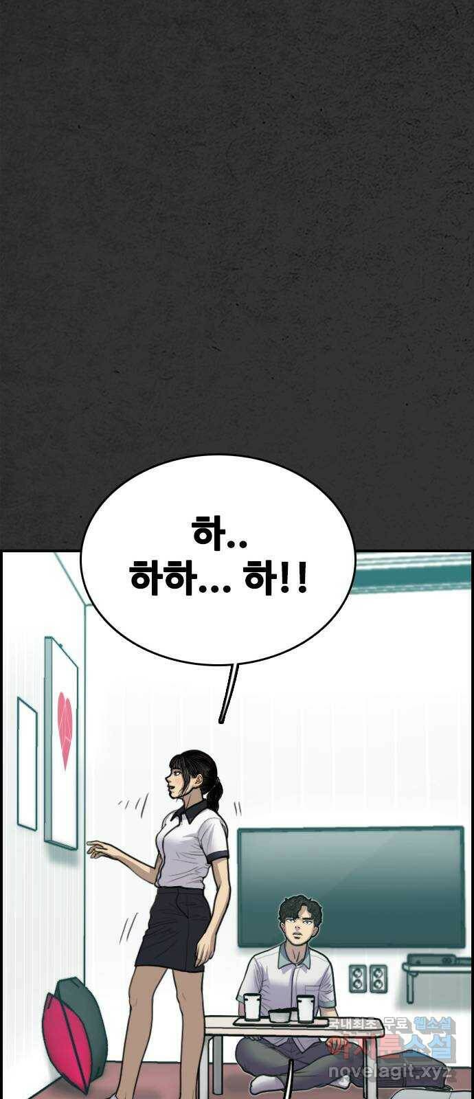 누나! 나 무서워 17화 45