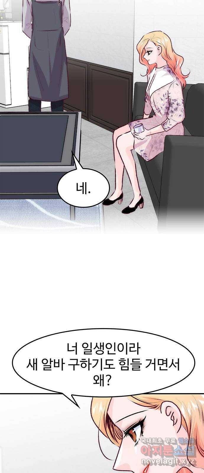 모어 라이프 79화 회피(2) 3