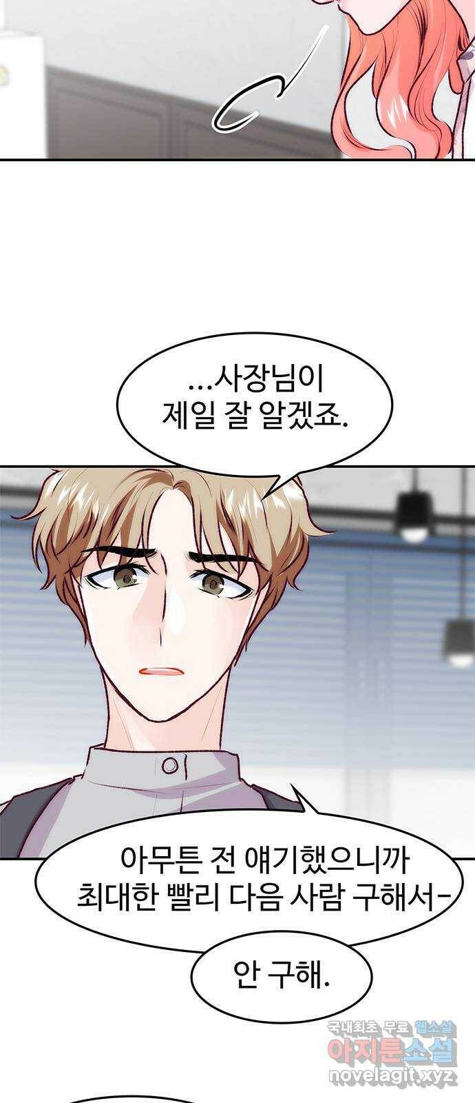 모어 라이프 79화 회피(2) 4