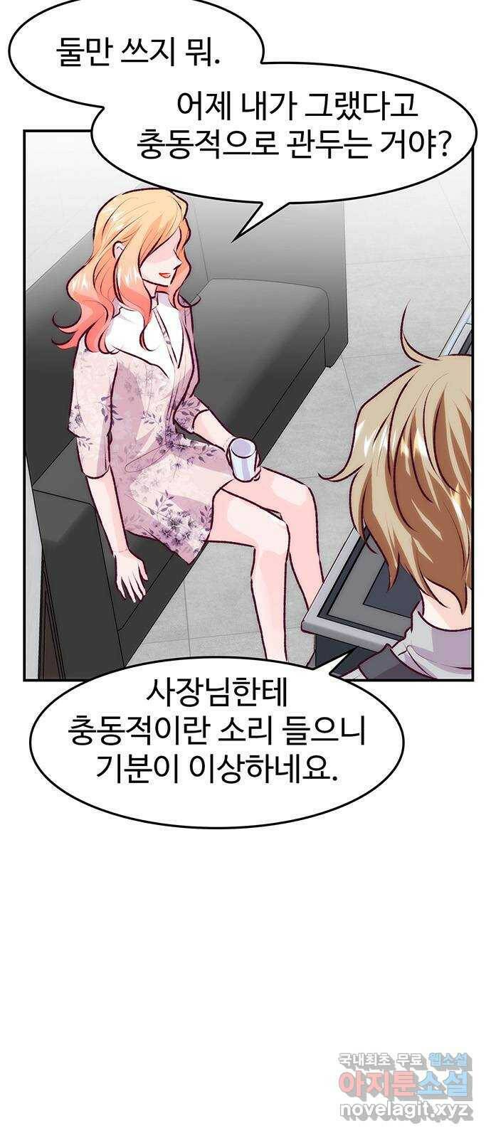 모어 라이프 79화 회피(2) 5
