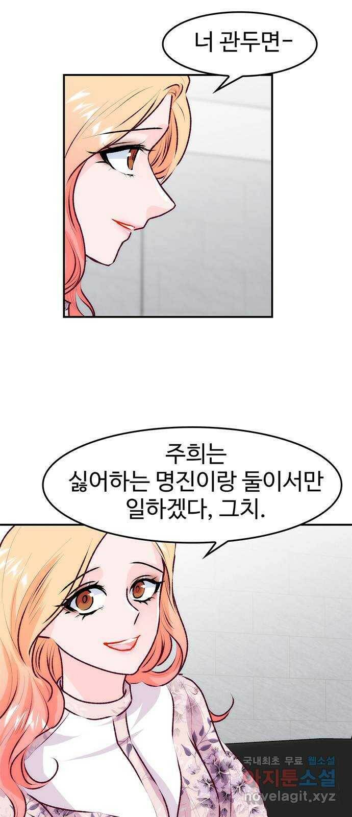 모어 라이프 79화 회피(2) 6