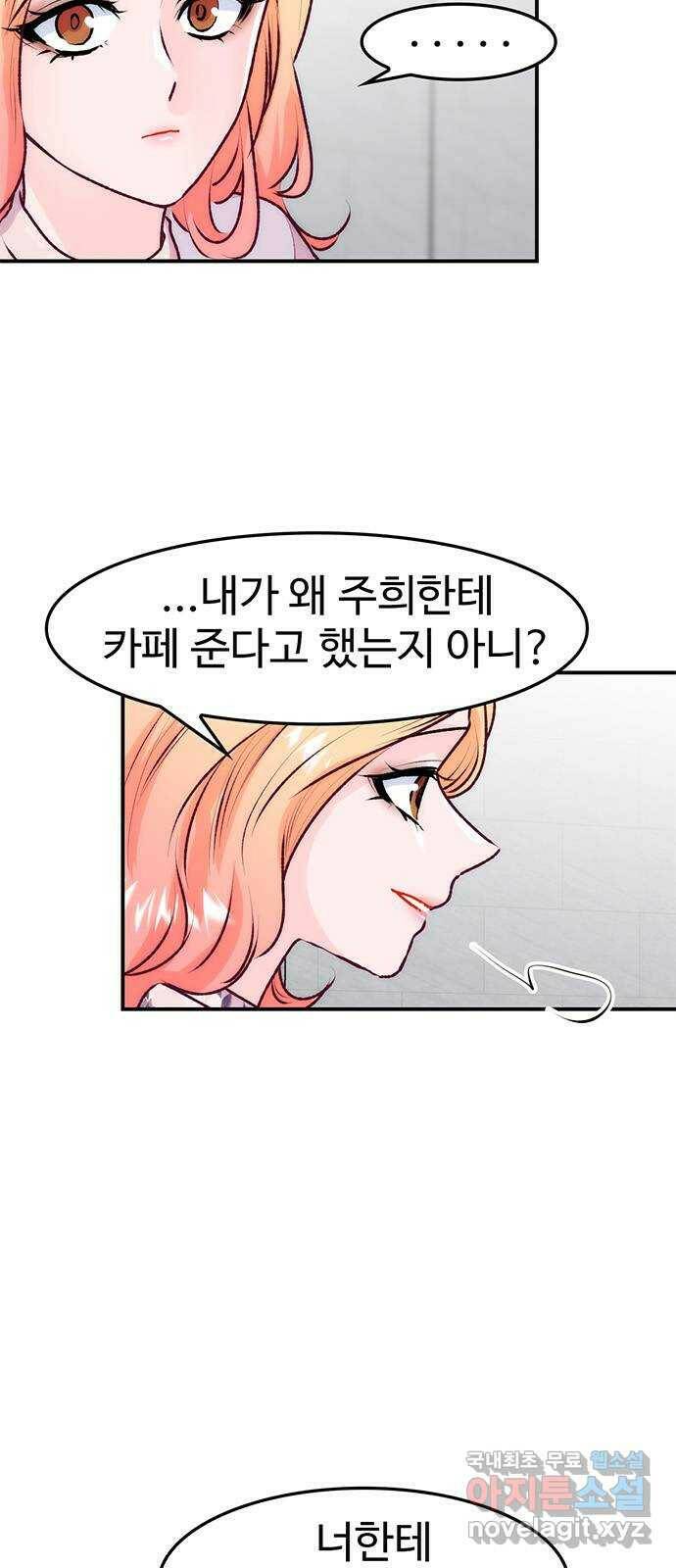 모어 라이프 79화 회피(2) 8