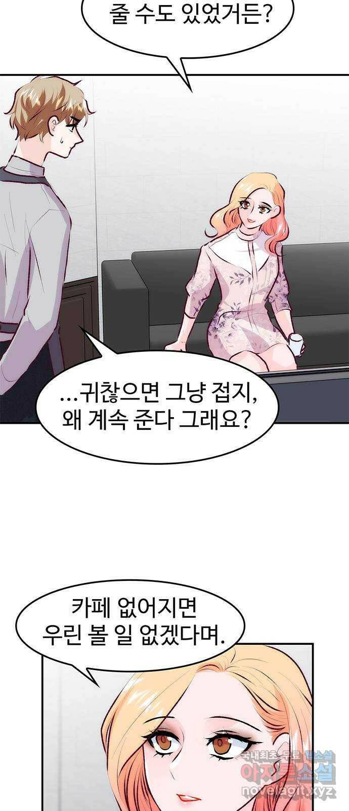 모어 라이프 79화 회피(2) 9