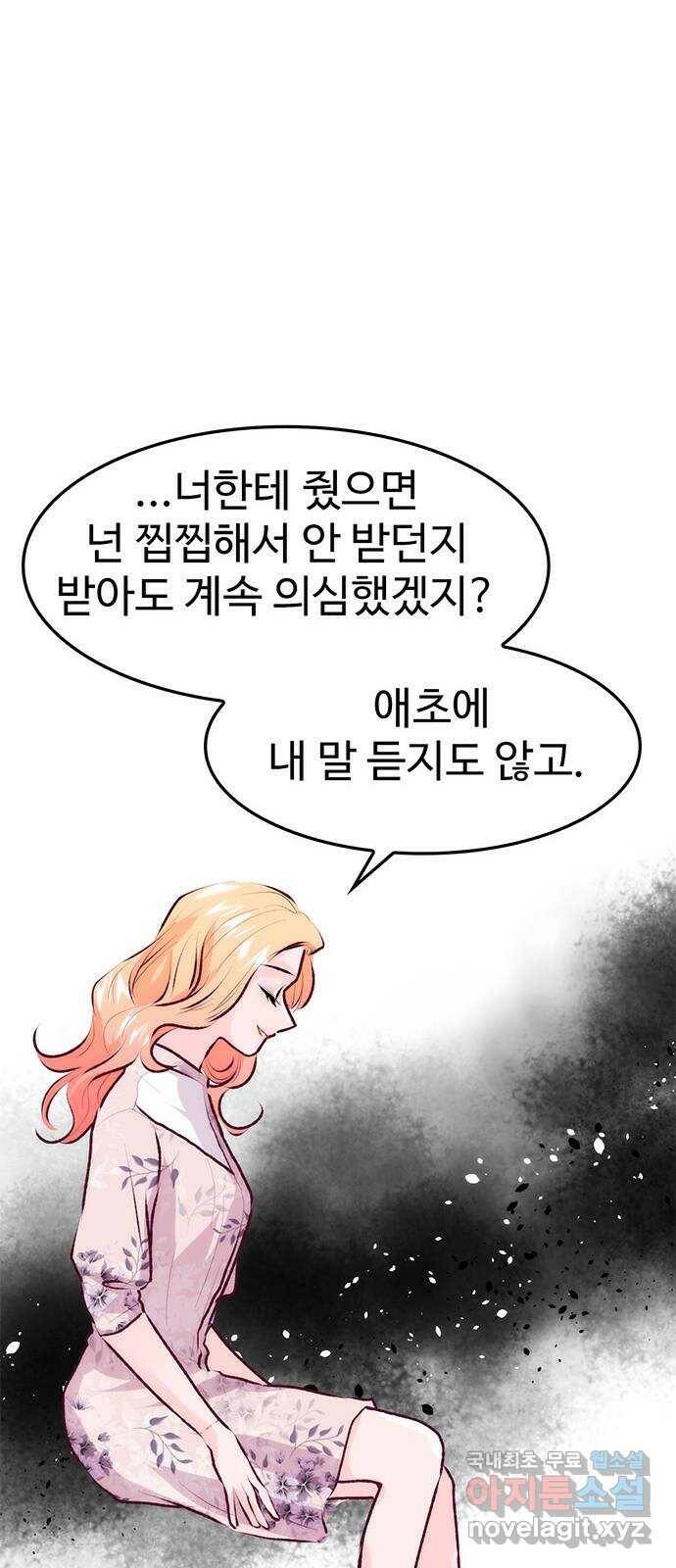 모어 라이프 79화 회피(2) 11