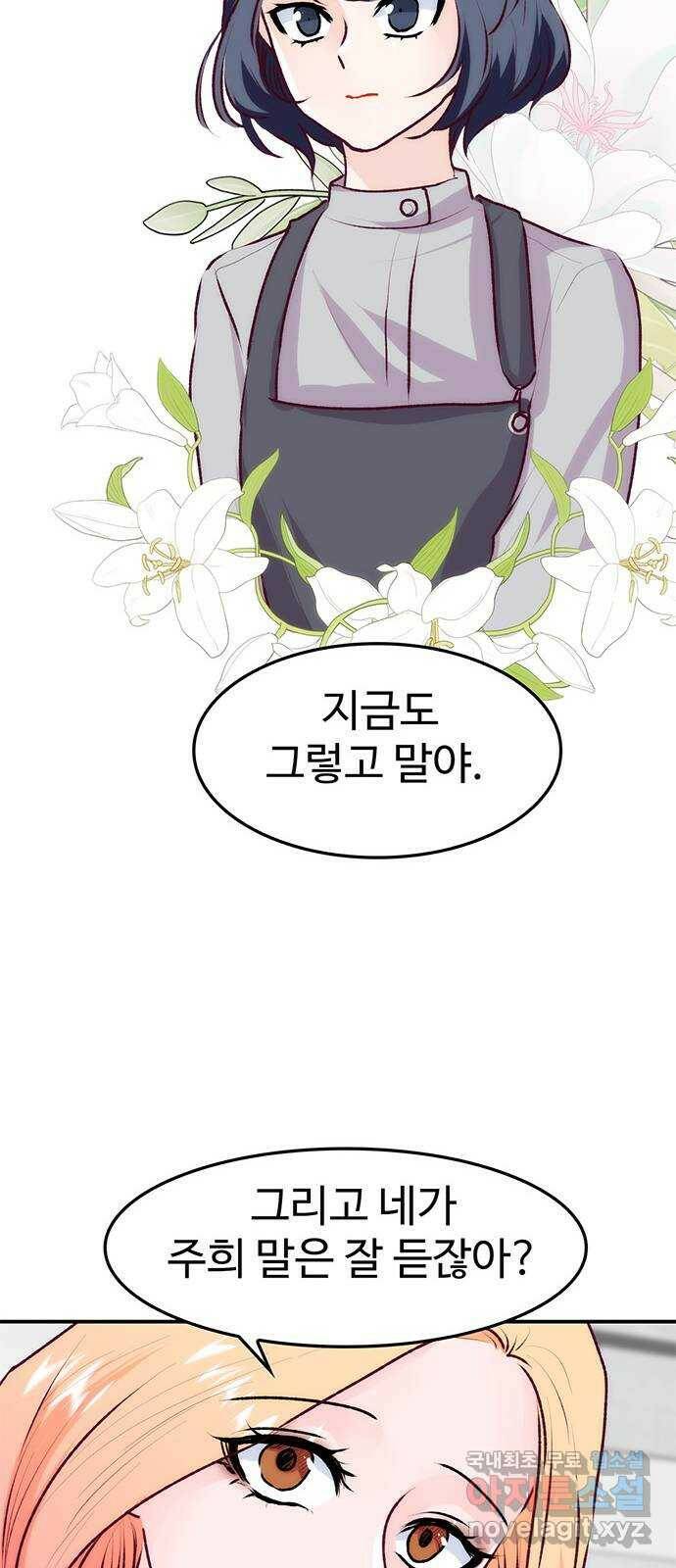 모어 라이프 79화 회피(2) 13
