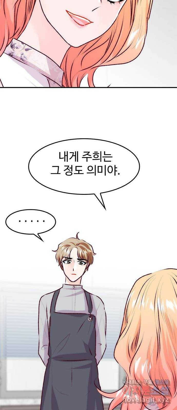 모어 라이프 79화 회피(2) 14