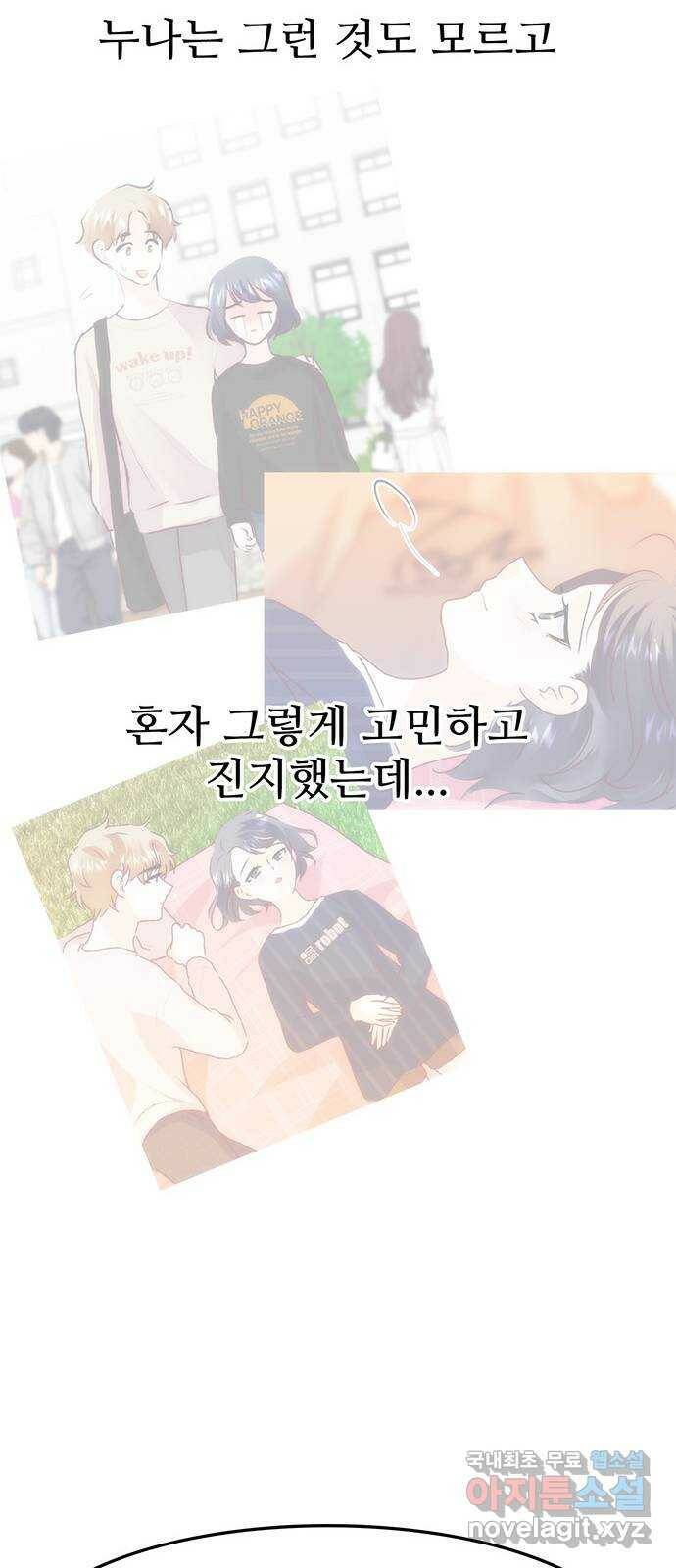 모어 라이프 79화 회피(2) 16