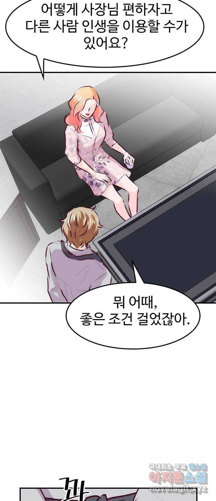 모어 라이프 79화 회피(2) 17