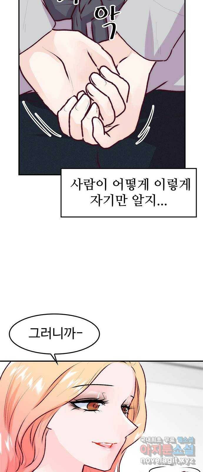 모어 라이프 79화 회피(2) 18
