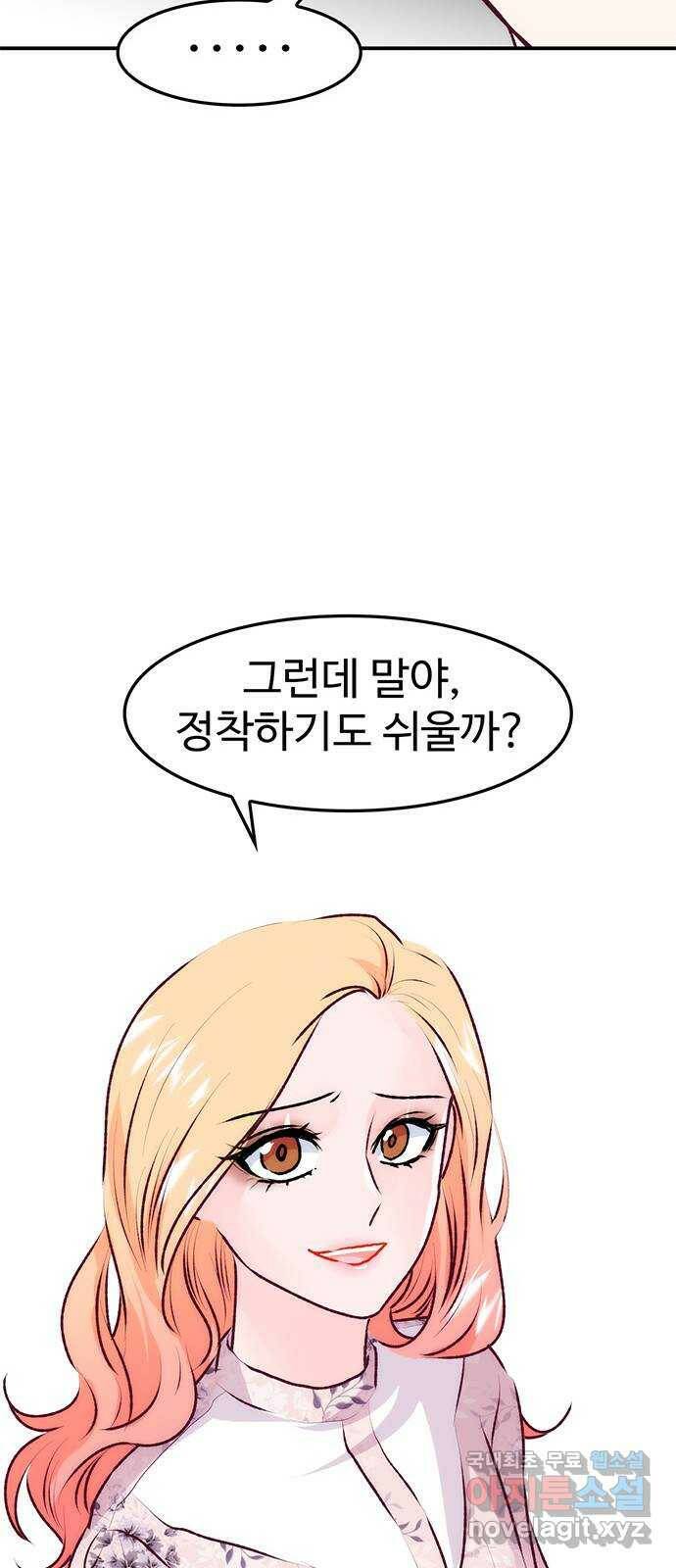 모어 라이프 79화 회피(2) 21