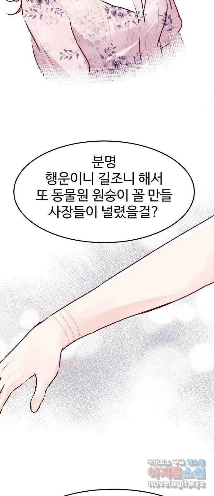 모어 라이프 79화 회피(2) 22
