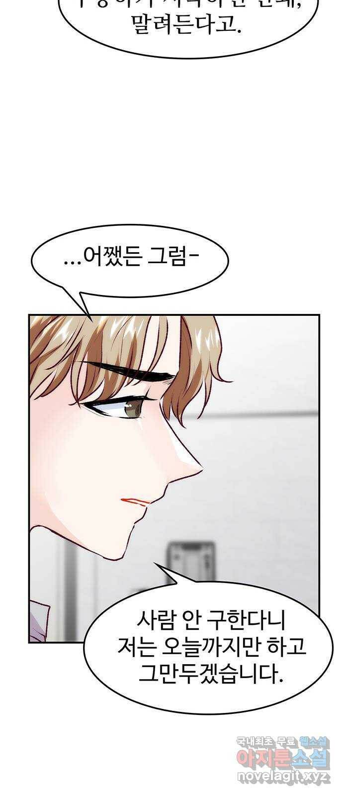 모어 라이프 79화 회피(2) 26