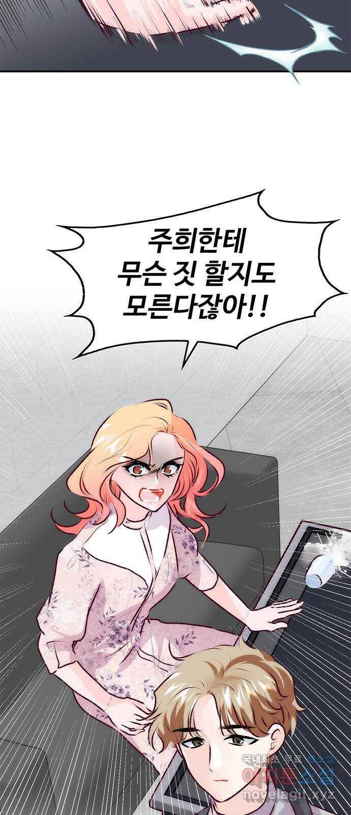 모어 라이프 79화 회피(2) 29