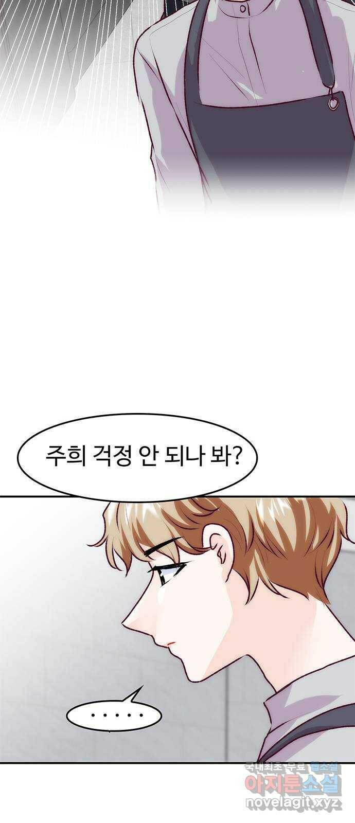 모어 라이프 79화 회피(2) 30