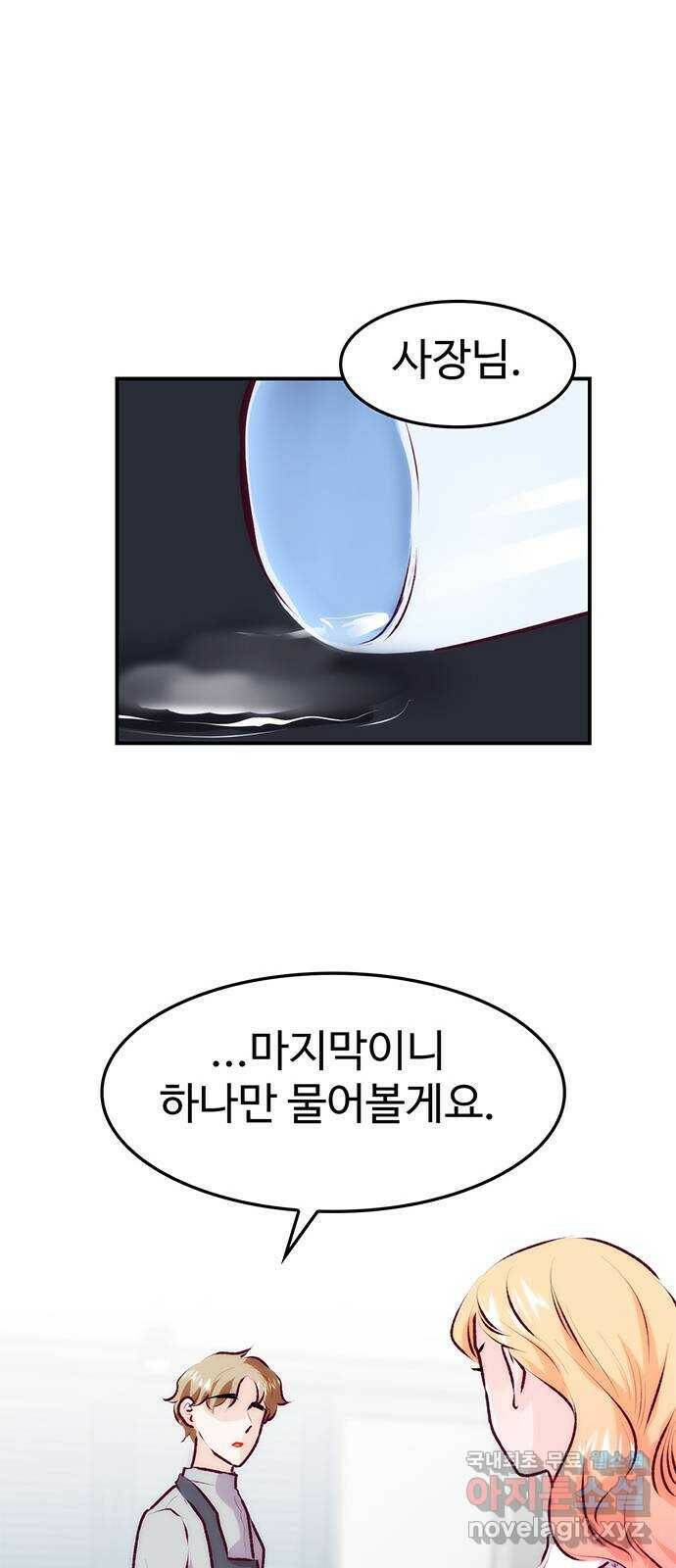 모어 라이프 79화 회피(2) 31