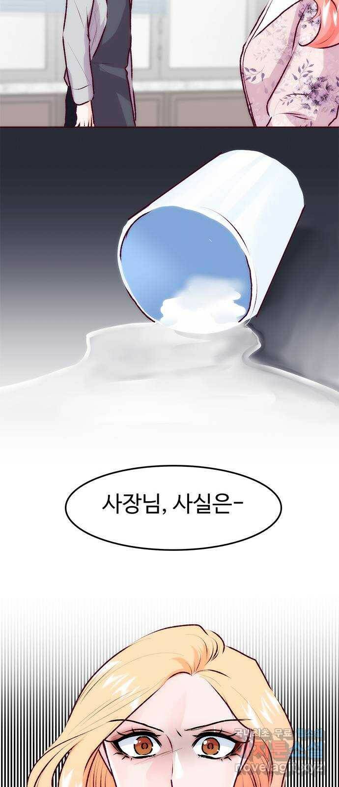 모어 라이프 79화 회피(2) 32